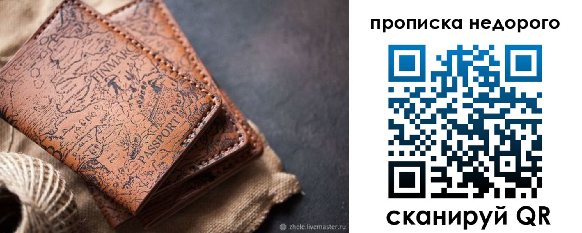 временная регистрация купить в Изобильном