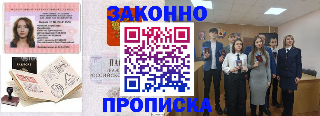 временная регистрация надежно в Изобильном