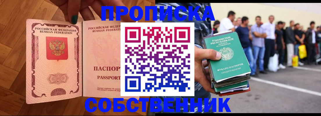 прописка для кредита в Изобильном