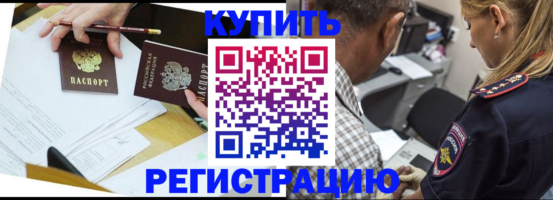 временная регистрация госуслуги в Изобильном