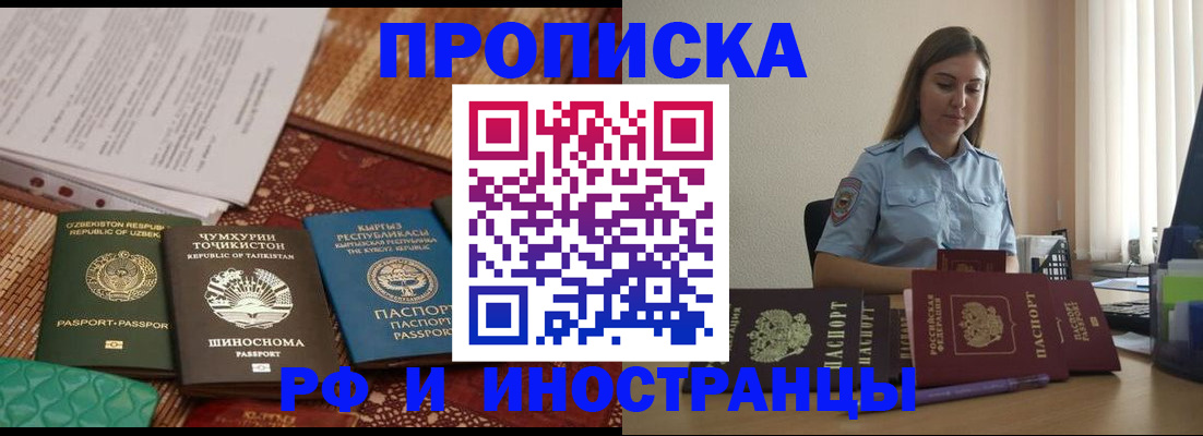 временная регистрация для всех в Изобильном