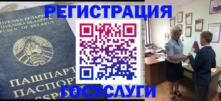 временная прописка в Изобильном