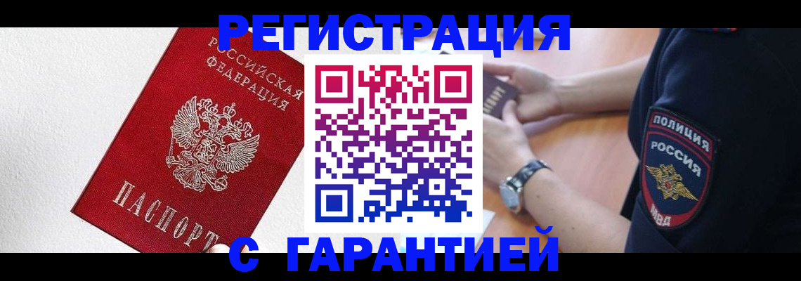 временная регистрация надежно в Изобильном