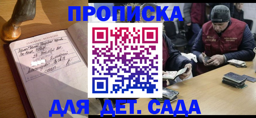 прописка регистрация в Изобильном
