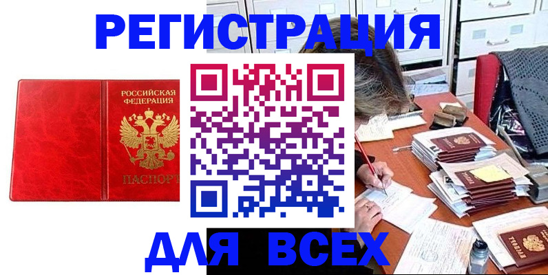 прописка паспорт в Изобильном